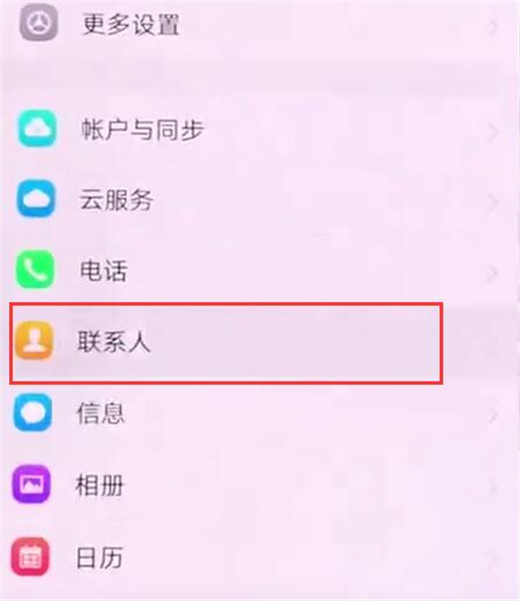 vivonex双屏版怎么导入联系人