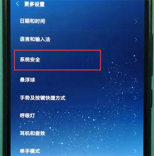 小米play怎么开启定位