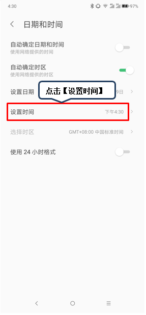 联想z5s怎么设置时间