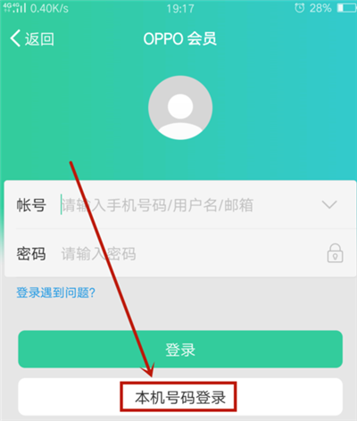 oppo手机怎么设置定位