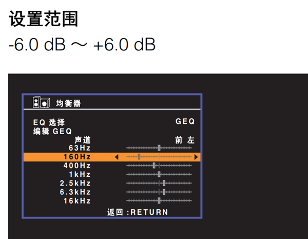 雅马哈HTR-2067家庭影院怎么手动调节均衡器