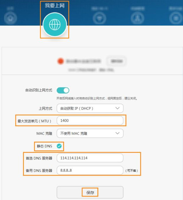 华为a1路由器指示灯显示正常但设备无法上网怎么办