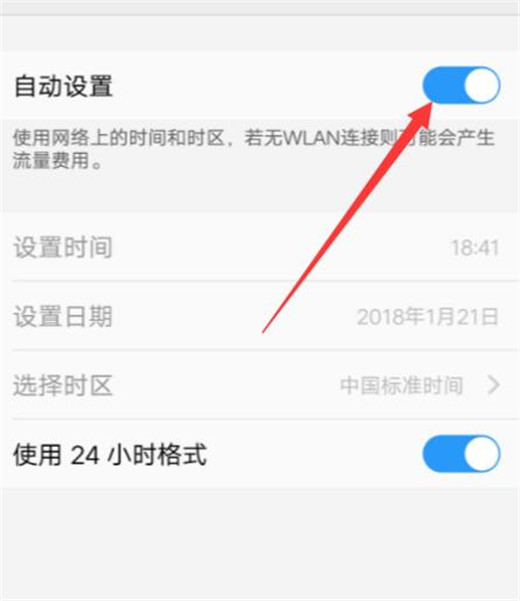 vivoy93怎么设置系统时间