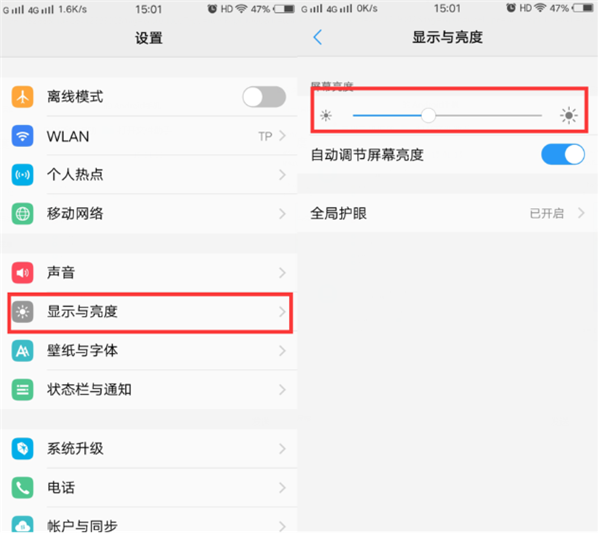 vivonex双屏版怎么调整屏幕亮度