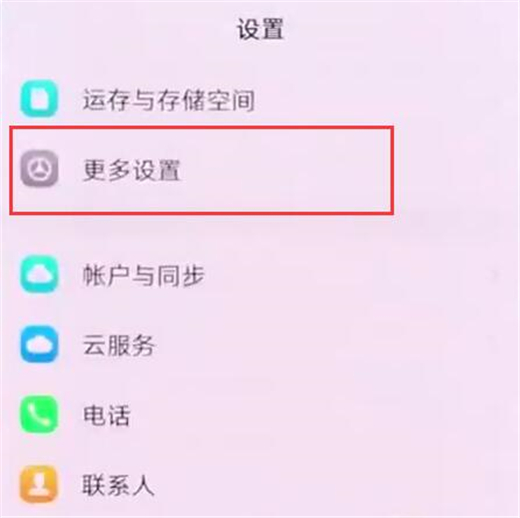 vivonex双屏版怎么还原手机设置