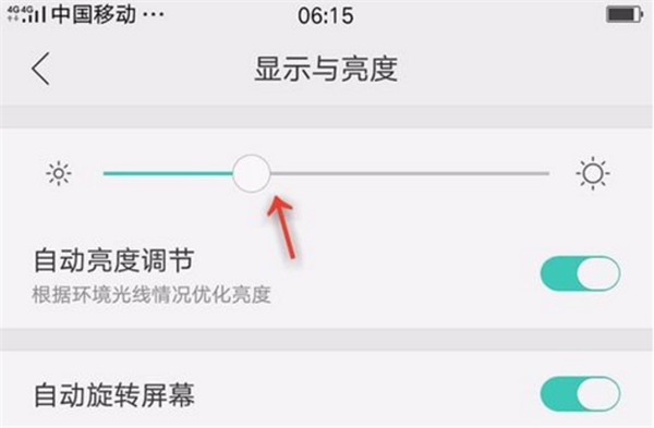 oppoa7x怎么设置屏幕亮度