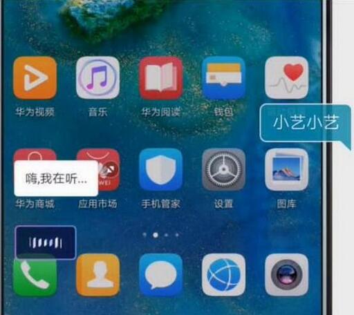 华为nova4怎么打开语音助手