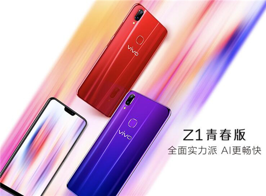 vivoz1青春版机身是什么材质