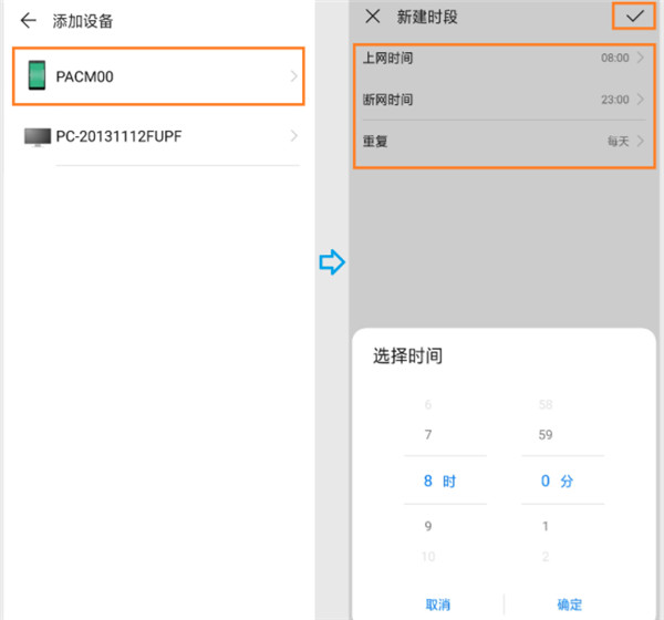 华为路由WS318增强版怎么设置儿童上网保护功能