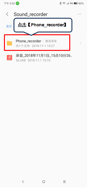 联想z5pro怎么通话录音