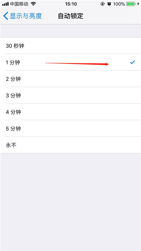 iphone8怎么设置息屏时间