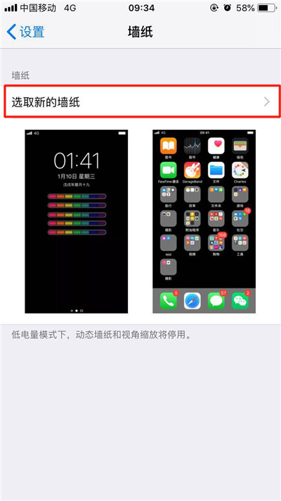 iphonexr怎么设置扇子壁纸