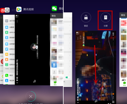 oppor11s怎么分屏