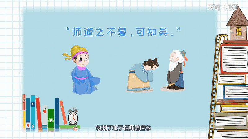 师道之不复可知矣翻译 师道之不复可知矣