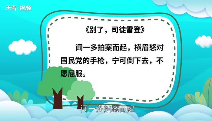 拍案而起的意思 拍案而起的出处