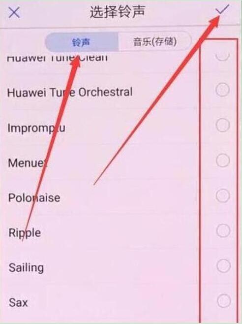 华为畅享max怎么设置手机铃声
