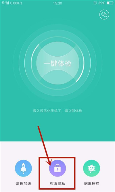 oppoa7x怎么开启应用悬浮窗