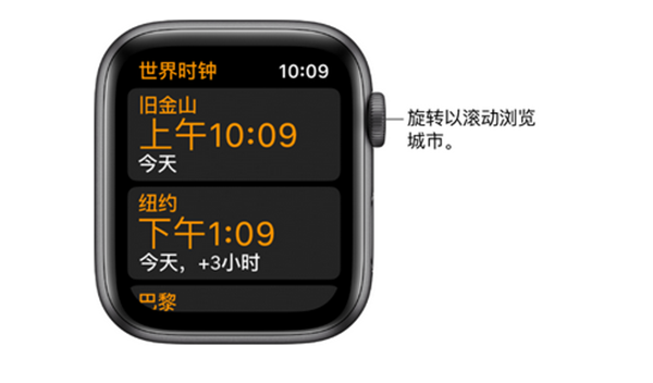 Apple Watch Series 3怎么查看其他城市的时间