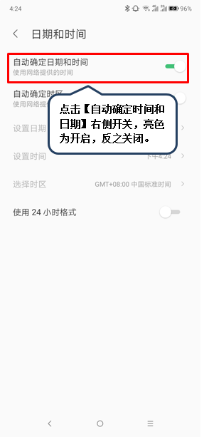 联想z5pro怎么设置时间