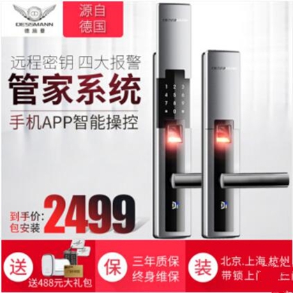 四款2017最新智能锁智能门锁品牌产品盘点