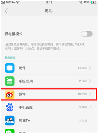 oppor15x怎么关闭后台冻结