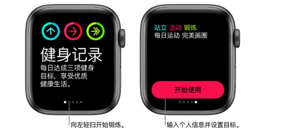 Apple Watch Series 3怎么与健身器材配对