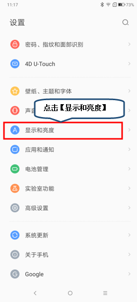 联想z5pro怎么设置自动锁屏时间