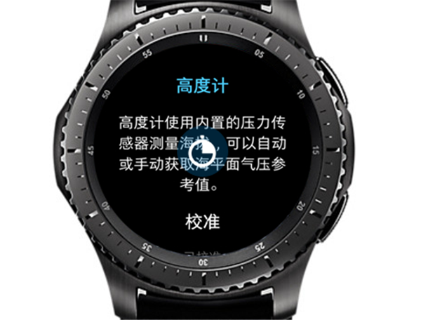 三星Gear S3智能手表怎么查看海拔气压计