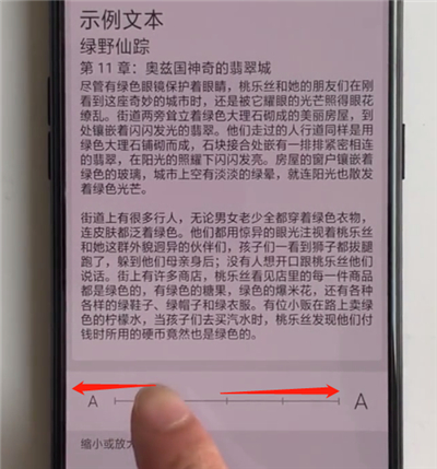 oppor17pro怎么更改字体大小