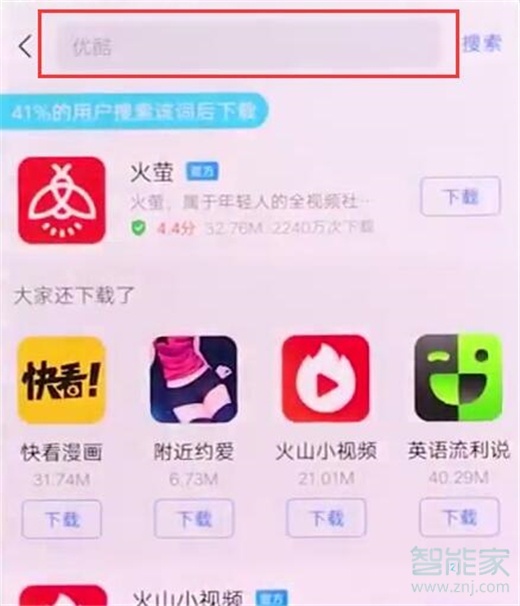 vivonex双屏版怎么下载软件