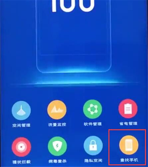 vivoz3怎么开启查找手机功能