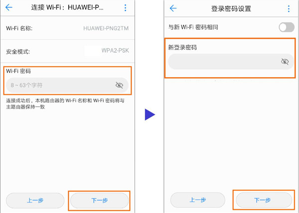 华为a1路由器怎么设置wifi中继功能