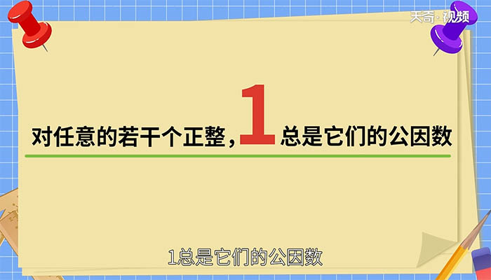 8和14的最大公因数是多少 8和14的最大公因数是什么