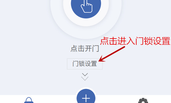 纽威尔Touch1S指纹锁怎么添加用户