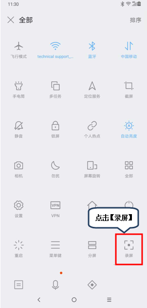 联想z5pro怎么录屏