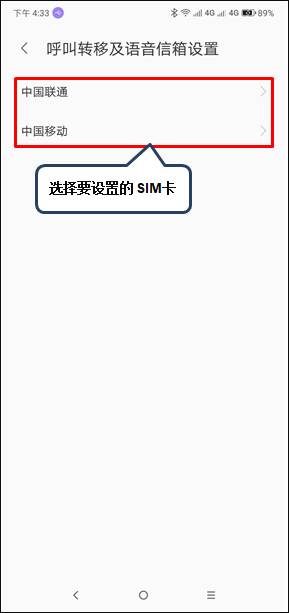 联想z5s怎么设置呼叫转移