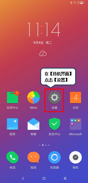 联想z5pro怎么录屏