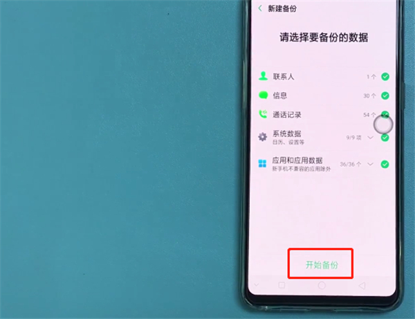 oppor17pro怎么备份