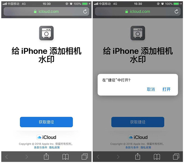 iphone8怎么给照片加水印