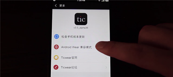 TicWatch Pro智能手表怎么开启兼容模式