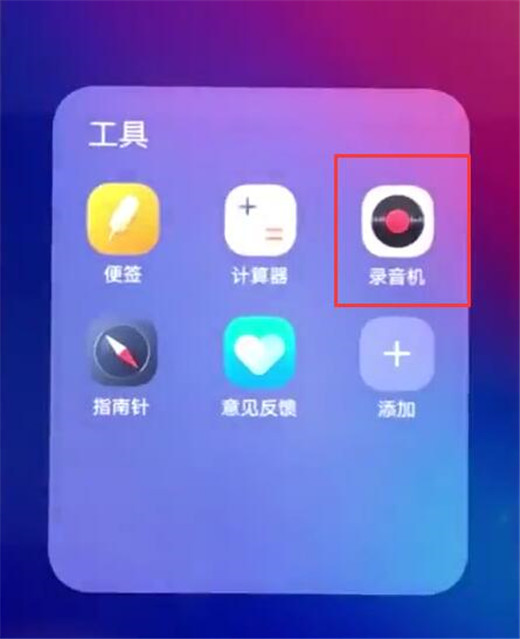 vivonex双屏版怎么录音