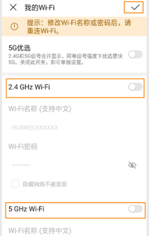 华为路由WS5200怎么开启或关闭wifi