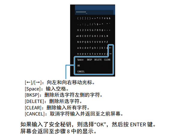 雅马哈YAS-706回音壁音箱怎么搜索无线路由器