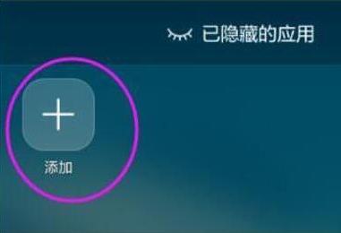 华为mate20x怎么隐藏应用