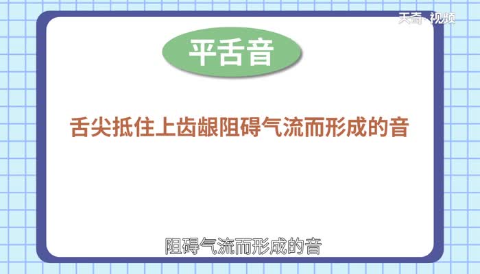 最是平舌音还是翘舌音 最的读音平舌音还是翘舌音