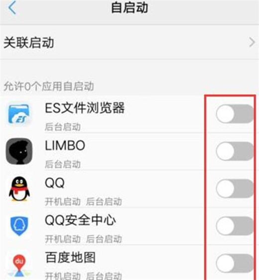 vivox23幻彩版怎么关闭应用自启