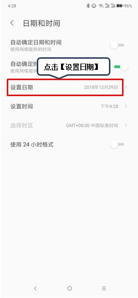 联想z5pro怎么设置时间