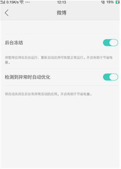 oppor15x怎么关闭后台冻结