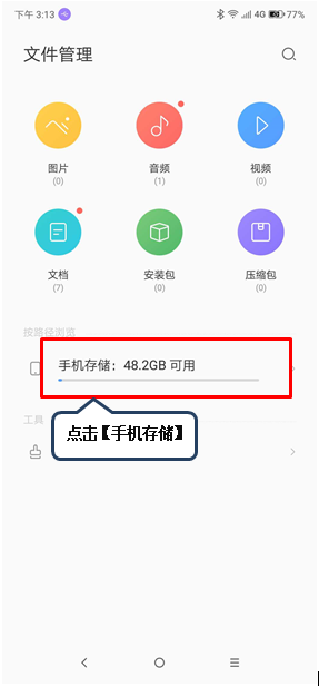 联想z5s怎么通话录音