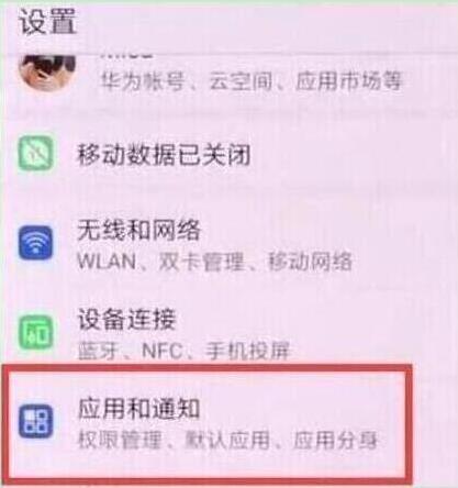 华为手机qq消息不提示怎么办